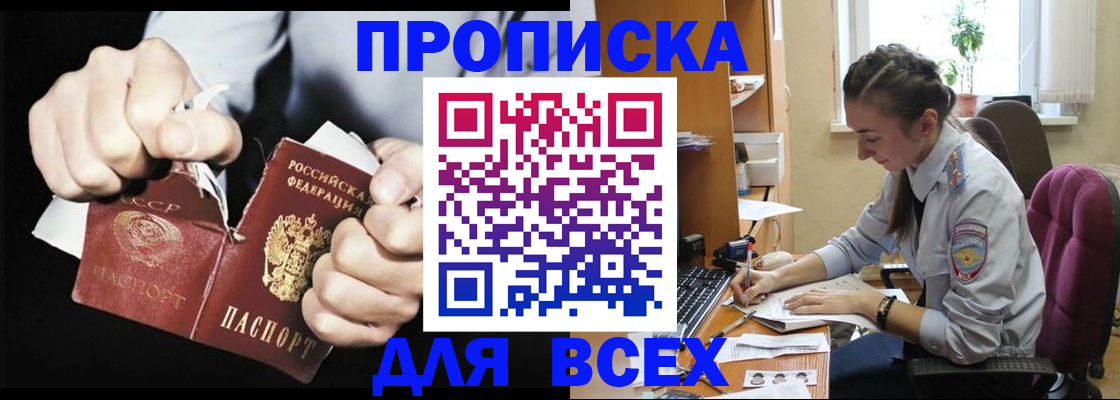 временная регистрация в квартире в Сорочинске