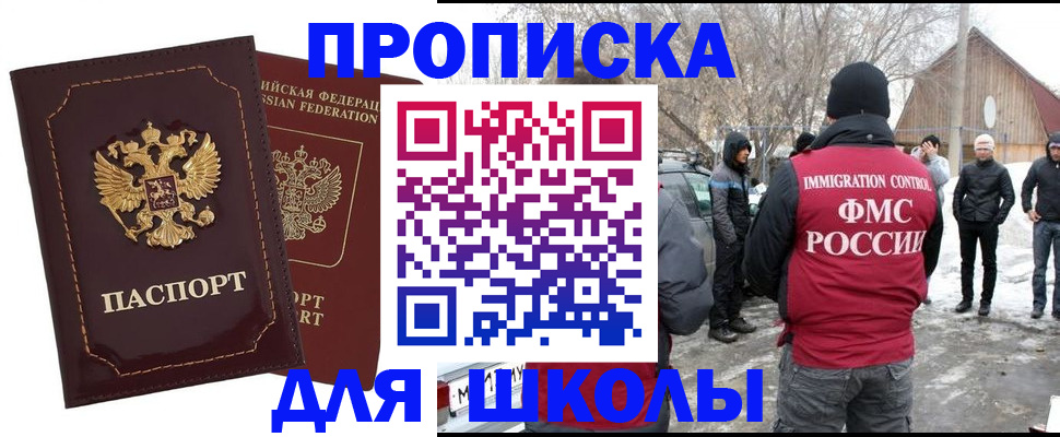 временная регистрация госуслуги в Сорочинске