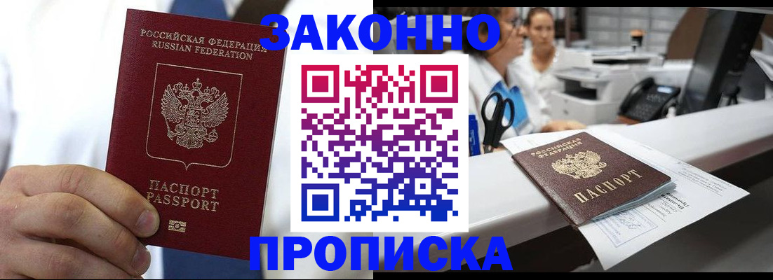 временная регистрация в Сорочинске