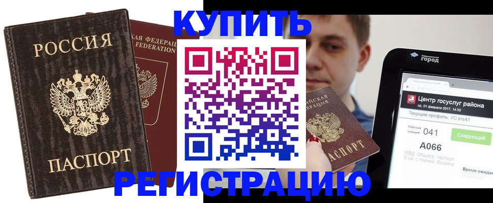 прописка от собственника в Сорочинске