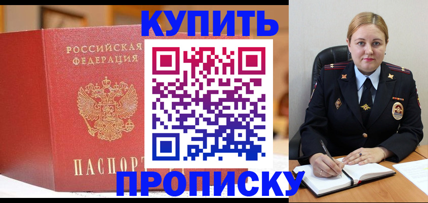 где прописаться в Сорочинске