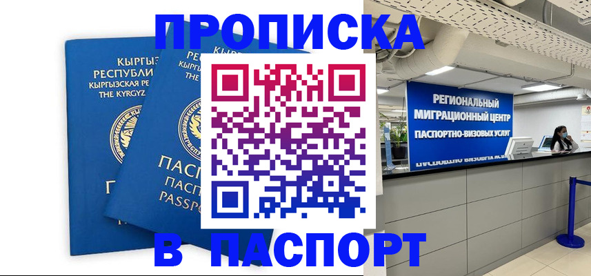 миграционный учет в Сорочинске